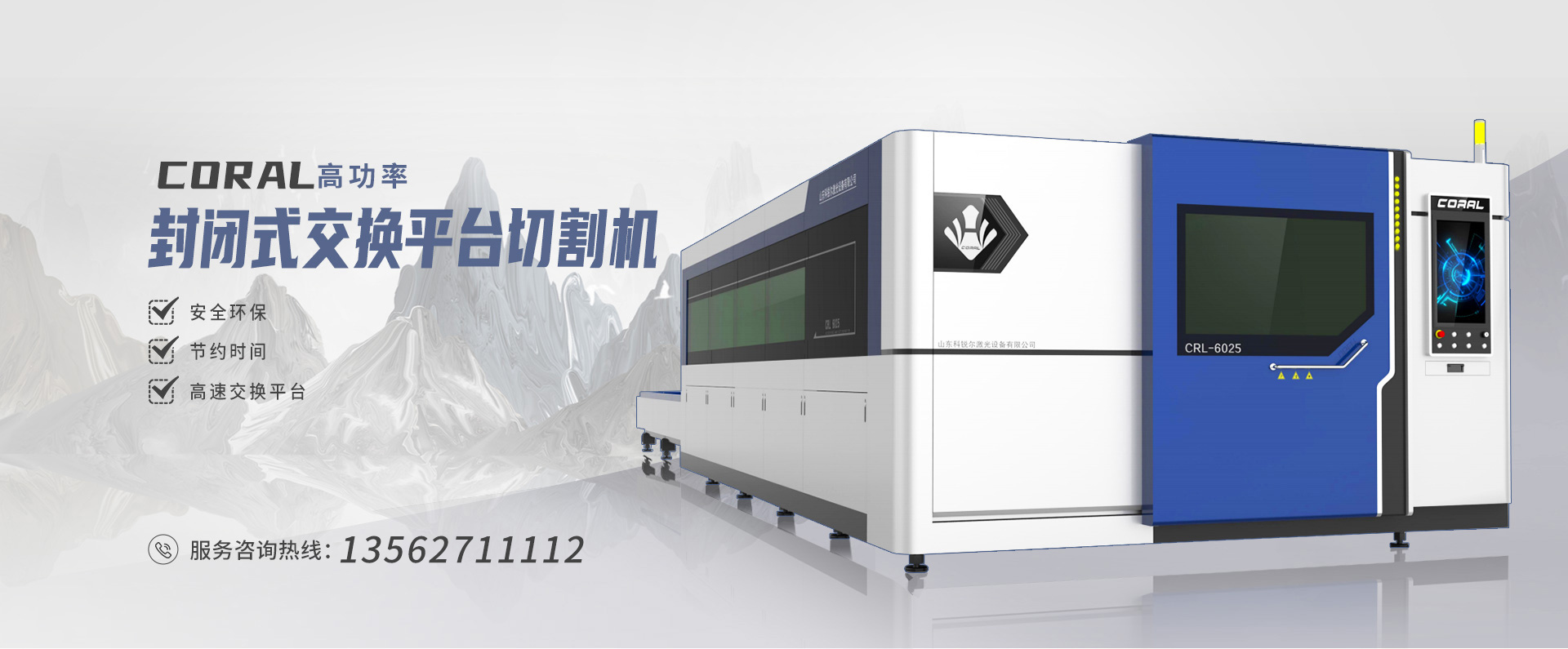 山東中億礦山設(shè)備有限公司